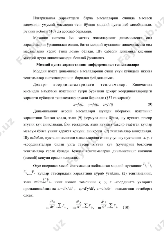 арга боғлиқ ҳолда ўзгариши мумкин эканлиги сабабли, (10) тенгламалар системасидаги ҳар бир тенгламанинг ўнг томонлари шундай ўзгарувчиларнинг функцияларидан иборат бўлиши мумкин, яъни t, x, y, z, , , -лар бирданига иштирок этишлари мумкин. уч ёқли табиий ўқларга проекциялардан иборат тенгламалар. бундай тенгламаларни ҳосил қилиш учун m= -тенгликни иккала томонини мnb- ўқларга проекциялаймиз, яъни нуқтанинг траекториясига уринма - м ўққа, бош нормал - мn ўққа ва бинормал - мb ўққа (§42 даги 122 шакл; унда оxyz-ўқлар, шуларга нисбатан ҳаракат қилмоқда) проекциялаймиз. у ҳолда (§43 га қаранг) a=dv/dt, an= v2/, ab=0 эканлигига асосланиб, қуйидагиларни ёзамиз, m=, m=, 0= (11) бу ердаги v=ds/dt, (11) тенгламалар системаси моддий нуқта ҳаракатининг дифференциал тенгламасининг уч ёқли табиий ўқлардаги проекциялари ҳиобланади. динамиканинг биринчи масаласини ечиш. (ҳаракат қонунига биноан кучларни аниқлаш). агар моддий нуқтанинг тезланиши берилган бўлса, унга таъсир қилаётган куч ёки боғланиш реакцияси (1) ва (2) формулалар орқали дарҳол аниқланади. лекин боғланишлар реакцияларини аниқлаш учун қўшимча равишда …