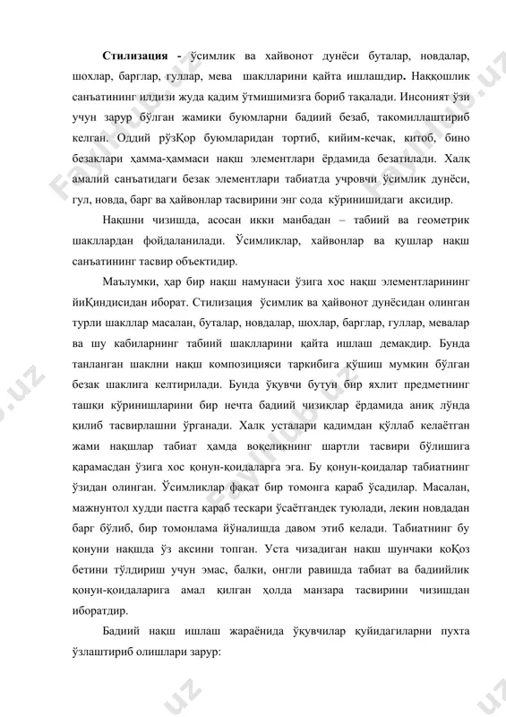 ра тасвирини чизишдан иборатдир. бадиий нақш ишлаш жараёнида ўқувчилар қуйидагиларни пухта ўзлаштириб олишлари зарур: · атроф муҳитдаги, табиатда мавжуд бўлган табиий шаклларни қайта ишлаш, яъни стилизациялаш йўлларини билишлари, ундан самарали фойдалана олишлари; · берилган нақш элементлари ёки намуна асосида янги нақш композициясини туза олишлари; · мустақил равишда янги нақш композициясини туза оладиган бўлишлари керак. нақш элементлари билан таништирув машқулотларида ўқитувчи ўқувчиларни табиат қўйнига саёҳатга олиб чиқади ва улар машқулотларда ўрганган назарий ҳамда амалий билим малакалари асосида, ўсимликлар, ҳайвонот дунёсини кузатадилар ва “стилизациялаштириш” орқали уларнинг бадиий тасвирларини, шаклларини ҳосил қилиш билан бевосита шуқулланадилар. ўқувчиларга махсус кетма-кетлик асосида тузилган рангли ёки оқ-қора фото-суратлардан ва кўргазмали қуроллардан фойдаланиш орқали тушунчалар бериш ҳам яхши натижа беради. стилизация табиатда учрайдиган ўсимликлар, ҳайвонот дунёсини, уй-рўзқор буюмларини табиий кўринишдан анча соддалаштириб, энг ихчам кўринишларда тасвирлаш демакдир. нақш чизишни ўрганувчилар ана шу усулни батафсил тушунган ҳолда эгаллаб олишлари лозим. чунки кўпгина нақш композициялари ана шу тарзда қайта ишланган …