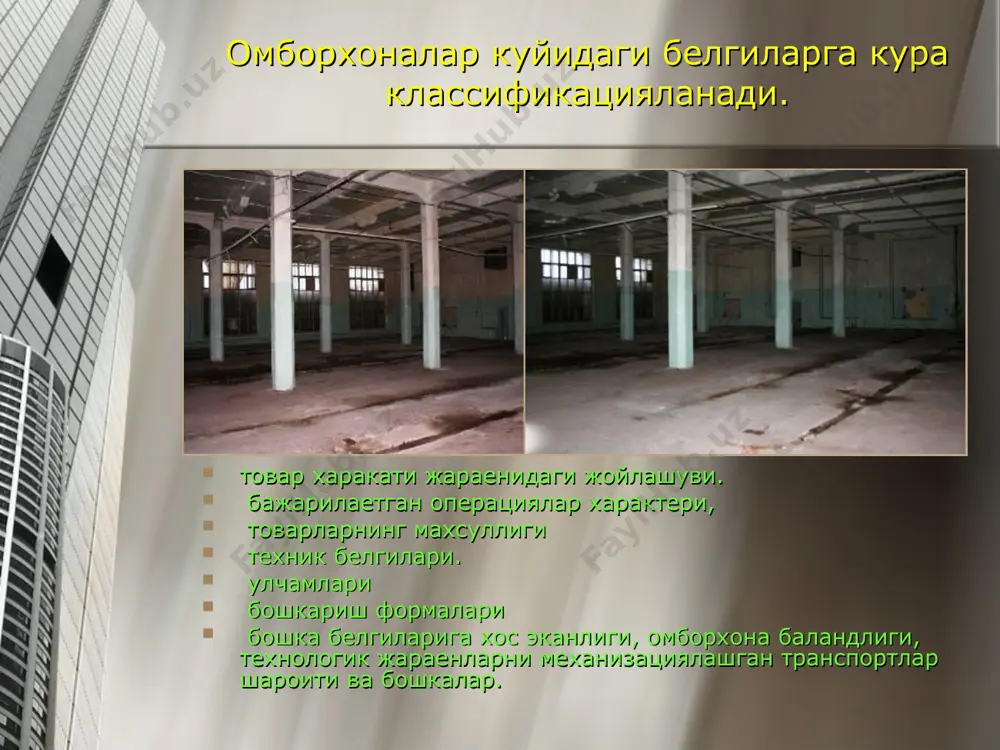 корхоналарда омбор турлари ва улардан фойдаланиш - Page 3