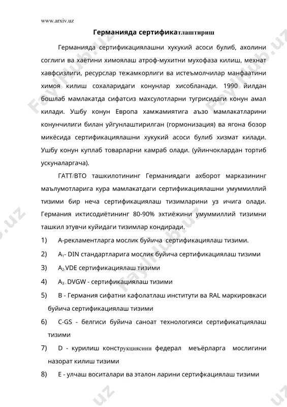 ташкилот номидан сифат тизимларини сертификациялаш амалга ошириш хукуки буйича ташкилотларни аккредитация килади, назоратчиларни укитади хамда германияни халкаро ташкилотларда уз ваколати доирасида ташкилотларда уз ваколати доирасида такдим этади. (dqs). dqs жамиятда тижорат ташкилотлари хам аккредитация килинган булиб, ушбу тижорат ташкилотлари сифат тизимларини сертификациялаш буйича фаолият юритиш хукукини олишади. сертификациялашларни утказиш буйича бундай хукукини техник назорат буйича германия жамияти ty îìàí ty æàìèÿòè ãåðìàíèÿíèíã òóðëè õèë åðëàðèäà õèçìàò êèëàäè. 1989 éèëäàí áîøëàá, ñèôàò òèçèìëàðèíè сертификациялаш буйича ишларни ty, ñåðò òàøêèëîòè òàðòèáãà ñîëèá òóðàäè. óøáó òàøêèëîò åâðîïà äàðàæàñèäà ðàñìèé ðàâèøäà êàéä ýòèëãàí âà óíèíã ôàîëèÿòè iso-9000 ñåðèÿñèäàãè ñòàíäàðòëàðãà àñîñëàíãàí. ãåðìàíèÿäà àêêðåäèòàöèÿ áóéè÷à èøëàðíè àêêðåäèòàöèÿ áóéè÷à íåìèñ êåíãàøè (dar) бошкариб боради. синов лабораторияларини аккредитация килиш en-45000 ñåðèÿñèäàãè åâðîïà ñòàíäàðòëàðèãà ìîñ õîëàòäà àìàëãà îøèðèëàäè. францияда сертификатлаштириш. францияда сертификациялаш 1939 йилдан бери мавжуд. сертификациялаш сохасидаги дастлабки конун булиб nf ìèëëèé ñòàíäàðòëàðèãà ìîñëèê òóãðèñèäà êîíóí õèñîáëàíàäè. ñертификациялаш буйича масъулият дархол стандартлаштириш буйича француз ассоциацияси (afnor) òîïøèðèëäè. òàøêèëèé …