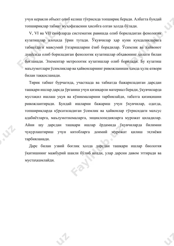 дарсдан ташқари ишлар (биология ўқитиш методикаси) - Page 5