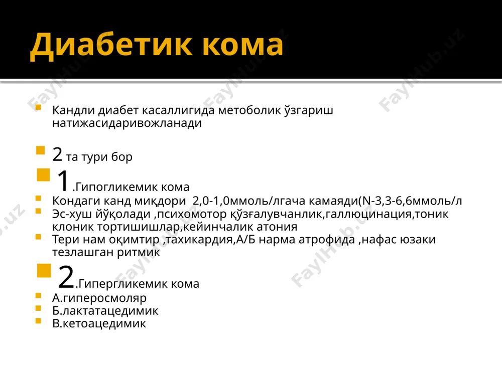 кома 2 - Page 5
