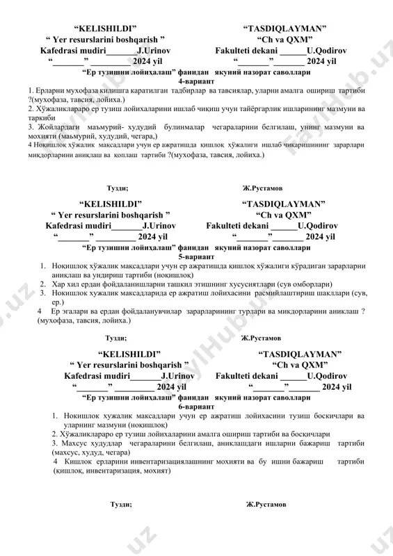 иш воситаларидан нимаси билан фарқ қилади? тузди; ж.рустамов “kelishildi” “ yer resurslarini boshqarish ” kafedrasi mudiri_______j.urinov “_______” _________ 2024 yil “tasdiqlayman” “ch va qxm” fakulteti dekani ______u.qodirov “_______”_______ 2024 yil “ер тузишни лойиҳалаш” фанидан якуний назорат саволлари 4-вариант 1. ерларни мухофаза килишга каратилган тадбирлар ва тавсиялар, уларни амалга ошириш тартиби ?(мухофаза, тавсия, лойиха.) 2. хўжаликлараро ер тузиш лойихаларини ишлаб чиқиш учун тайёргарлик ишларининг мазмуни ва таркиби 3. жойлардаги маъмурий- худудий булинмалар чегараларини белгилаш, унинг мазмуни ва мохияти (маьмурий, худудий, чегара,) 4 ноқишлоқ хўжалик мақсадлари учун ер ажратишда қишлоқ хўжалиги ишлаб чиқаришининг зарарлари миқдорларини аниқлаш ва қоплаш тартиби ?(мухофаза, тавсия, лойиха.) тузди; ж.рустамов “kelishildi” “ yer resurslarini boshqarish ” kafedrasi mudiri_______j.urinov “_______” _________ 2024 yil “tasdiqlayman” “ch va qxm” fakulteti dekani ______u.qodirov “_______”_______ 2024 yil “ер тузишни лойиҳалаш” фанидан якуний назорат саволлари 5-вариант 1. ноқишлоқ хўжалик мақсадлари учун ер ажратишда қишлоқ хўжалиги кўрадиган зарарларни аниқлаш ва ундириш тартиби (ноқишлоқ) 2. хар …