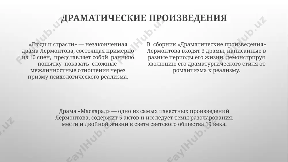 михаил юрьевич лермонтов - Page 4