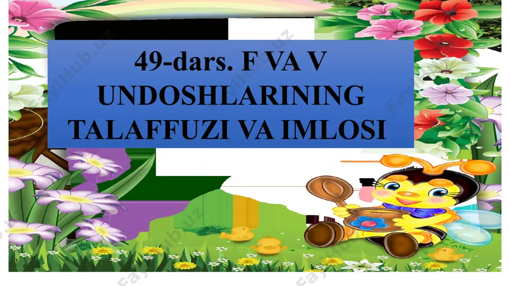 araladi. ilm – bu hikmat, poklik ramzi, ilmsizlik jaholatdir, deb uqtiriladi. ilm va hikmat o‘rganmoq foyda, u mo‘min kishining yuksak fazilati va vazifasidir. ilm muhtojlarga shafqatli bo‘lishni o‘rgatadi. insonning hayot yo‘llarida tayanch, yolg‘iz damlarda hamfi kr va madadkordir. 189-mashq. so‘zlar tarkibidagi f va v tovushlarining talaffuziga diqqat qi ling. ular ishtirokida 10 ta gapdan iborat “foydali maslahat” mavzu sida bog‘lanishli matn yarating. xavf, foyda, vazifa, taft, fi kr, favvora, fi doyi, juft, fasl, sof, afv. munosabat bildiring. 1. sizningcha, nima sababdan o‘quv chilar yillar o‘tishiga qaramay, ro‘yxatni yonlarida olib yurishgan? 2. ustozning maqsadini anglay oldingizmi? 3. jasurning vatanparvarligida ro‘yxatning qanchalik aha miyati bor deb o‘ylaysiz? uyga vazifa: 190-mashq. uyga vazifa. “kitobxon o‘quvchi – bilimdon o‘quvchi” mavzusida matn tuzing. f va v undoshlari qatnashgan so‘zlarning tagiga chizib qo‘ying. e’tiboringiz uchun rahmat! image1.jpg image2.png image3.jpeg image4.gif image5.png image6.png image7.png image8.png image9.png image10.png image11.png image12.png image13.png image14.png image15.jpeg