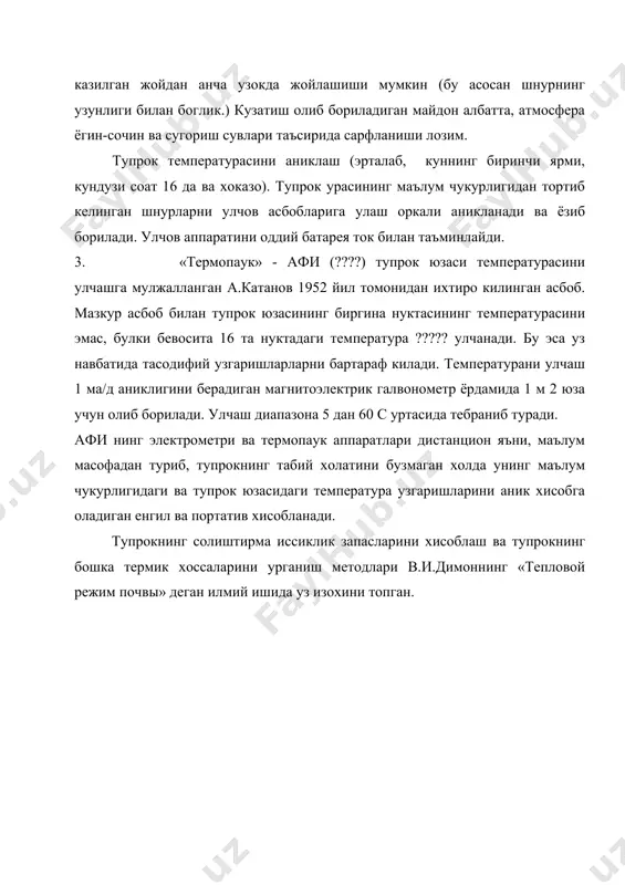 тупрок иссиклик режимининг гуза ривожланишига таъсири - Page 5