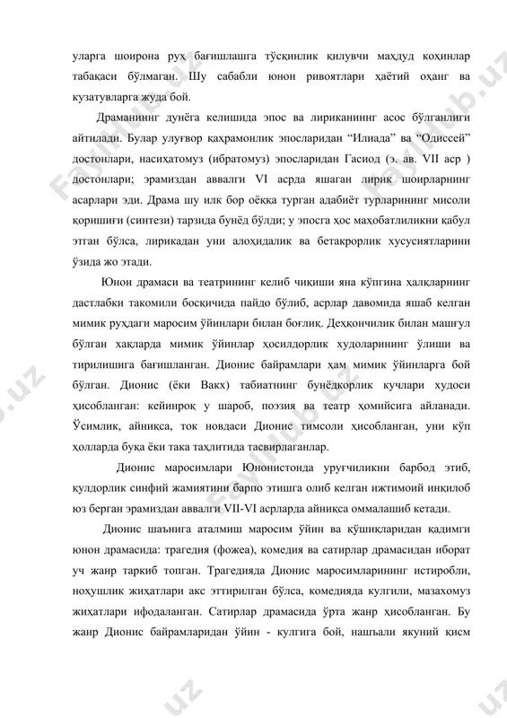 ” ва одэ“қўшиқ”, яъни “эчки қўшиғи” демакдир. бу тушунча яна бирбор диониснинг йўлош ва ҳамроҳлари – сатрлар эчки туёқли маҳлуқлар тахлитида тасаввур этилганини кўрсатади. комедия сўзи комос ва одэ сўзларидан келиб чиққан. “комос”- бу дионис шаънига аталган қишлоқ байрамларида масхарабоз ва қизиқчиларнинг шира кайф бўлиб, бирбиридан кулиб, қўшиқлар айтиб намойиш қилиб юришларини англатган. демак комедия сўзи “комос қўшиғи” маънони англатади. эрамиздан аввалги vi асрнинг иккинчи ярмидаёқ таргедия анчагина ривож топади. қадимий анъанага кўра афинанинг биринчи фожеий шоири ф е с п и д (э. ав. vi аср) бўлган. унинг биринчи трагедияси (номи номаълум) улуғ дионис байрамида эрамиздан аввалги 534 йили ўйналган. шу йилни жаҳон театрининг туғилган йили деб ҳисоблаш таомилга кирган. феспидни ниқоблар ва театр либосларини такомиллаштирган, деб таърифлашади. лекин унинг киритган энг муҳим янгилиги хор таркибидан бир ижрочини, актёрни ажратиб чиқаришидир. шу актёр, юнонлар таъбирича, гипокрит (“жавоб қайтарувчи”) хорга саволлар берган, хор саволларига жавоб қайтарган воқеа давомида турли персонажлар …