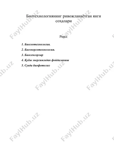 биотехнологиянинг ривожланаётган янги сохалари — DOC
