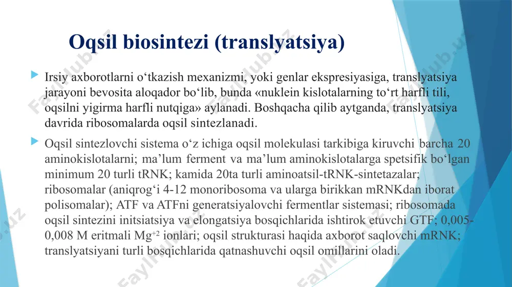 iatsiyalanadi. ular bir-biridan ultratsentrifuga yordamida ajratilishi mumkin. subbirliklarni biri o‘lchami bo‘yicha ikkinchisiga nisbatan 2 marta kattadir. genetik kod va uning tarkibi genetik (biologik) kod. nuklein kislotalar 4 xil turdagi nukleotidlarning ketma-ket joylashishidan, oqsillar esa 20 xil aminokislotaning ketma-ket joylashishidan tuzilgan. polipeptid zanjirdagi har bir aminokislota dnk yoki rnkdagi bir yoki bir necha nukleotid yordamida polipeptid zanjirga biriktiriladi. agar har bir nukleotid bitta qandaydir aminokislotani biriktirgan bo‘lsa, sistema faqatgina 4 xil aminokislotani biriktira oladi. agarda bir aminokislotani polipeptid zanjiriga kodlashtirishda 2 xil nukleotid kombinatsiyasi ishtirok etsa, sistema 16 aminokislotani biriktirishi mumkin. bu sistemadagi 16 ta nukleotidlar dupleti 20 ta aminokislota uchun yetarli emas (42 =16). replikatsiya – dnkdan yangi o‘xshash dnk nusxasini hosil qilish. replikatsiya – dnkdan yangi o‘xshash dnk nusxasini hosil qilish. transkripsiya – dnkdan genetik axborotni mrnkga ko‘chirilishi. translyatsiya – mrnkdan axborotni oqsil strukturasiga o‘tkazish kodon ma’nosi: mrnk o‘rniga poli – u ishlatish yo‘li bilan nirenberg va mattey (1961) …