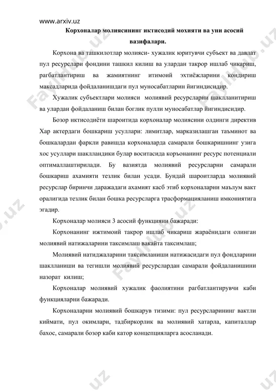 рув тизими: пул ресурсларининг вактли киймати, пул окимлари, тадбиркорлик ва молиявий хатарла, капиталлар бахос, самарали бозор каби катор концепцияларга асосланади. асосий ишлаб чикариш фондларини доиравий айланишида молиянинг роли хар кандай корхоналарда такрор ишлаб чикариш жараёнининг моддий техник асоси асосий ишлаб чикариш фондлари хисобланади. янги ташкил килинган корхоналарда асосий фондларнинг шакллантирилиши низом капиталининг бир кисми хисобланувчи асосий воситалар хисобига амалга оширилади. асосий фондларни жалб килиш ва корхоналар балансига кабул килиш вактида асосий воситаларнинг микдори микдор жихатидан асосий фондларнинг кийматига тугри келади. кейинчалик асосий фондларни такрор ишлаб чикариш жараёнида катнашиши натижасида(а.ф.ларни эксплуатация килиш) уларнинг киймати 2га ажратилади: бир кисми эскиришга тенг булади, иккинчи кисми амалдаги асосий фондларнинг колдик кийматига тенг булади махсулот ишлаб чикариш натижасида асосий фондларнинг эскирган киймати махсулот реализацияси натижасида тушадиган пул тушумлари таксимланиши жараёнидаги махсус амортизация фондларида пул шаклида жамгарилиб боради. мазкур фонд хар йиллик амортизация ажратмалари шаклида жамгарилиб боради ва оддий ва кисман кенгайтирилган асосий фондларни такрор ишлаб …