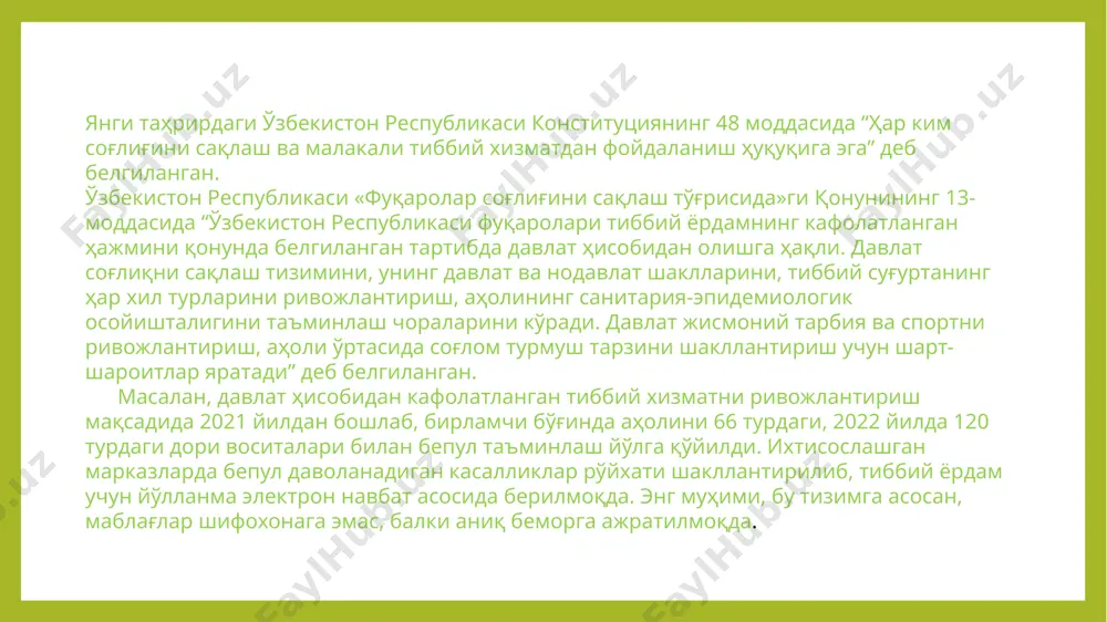 алянси ва ундан олдин вакциналар ва эмлаш бўйича глобал алянс) камбағал мамлакатларда эмлаш имкониятини ошириш мақсадида давлат-хусусий глобал соғлиқни сақлаш ҳамкорлигидир. 2016 йилда гави соғлиқни сақлаш учун жами донор ёрдамининг ярмидан кўпини ва иммунизатсия учун донор ёрдамининг кўп қисмини пул ўлчови билан йўналтирди. яна бир халқаро соғлиқни сақлаш ташкилоти бу - америка қўшма штатларининг халқаро тараққиёт агентлиги (usaid) ақш федерал ҳукуматининг мустақил агентлиги бўлиб, у асосан фуқаролик ташқи ёрдами ва тараққиёт ёрдамини бошқариш учун жавобгардир. бюжети 27 миллиард доллардан ортиқ бўлган usaid дунёдаги энг йирик расмий ёрдам агентликларидан бири бўлиб, ақшнинг барча ташқи ёрдамларининг ярмидан кўпроғига тўғри келади - мутлақ доллар ҳисобида дунёдаги энг юқори кўрсаткич. конгресс 1961-йил 4-сентабрда “ташқи ёрдам тўғрисида”ги қонунни қабул қилди, унга кўра ақшнинг ташқи ёрдам дастурлари қайта ташкил этилди ва иқтисодий ёрдамни бошқариш бўйича агентлик ташкил этилиши белгиланди. usaid кейинчалик президент жон кеннедининг фармони билан ташкил этилган бўлиб, у бир қанча мавжуд хорижий ёрдам ташкилотлари …
