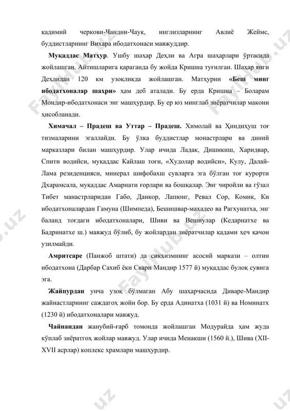 ар учта қоидага амал ёки риоя қилишлари шартдир. ҳар кунги соғлом тана ва кайфиятга амал қилган ҳолда, мавсум бўйича киши танасида касалликлар келиб чиқмаслиги учун даволаш тадбирларини олиб бориш зарур. киши танасида касалликни даволаш учун тозалаш муолажаларини ўтказиш ва табиий дори-дармонларни қабул қилиш. киши танасини қайта тиклаш ва организмни ёшартиришдан иборат. ҳозирги кунда ҳиндистонга дунёнинг турли минтақаларидан аюрведик даволаниш учун тахминан 150 мингдан ортиқ хорижлик сайёҳлар келишади. улар аюрведик клиникаларда ва марказларда доривор ўсимликлар, гуллардан тайёрланган ўсимлик мойлари, дори-дармонларни махсус ихтисослашган мутахассислар ёрдамида қабул қиладилар. аюрведик усулда даволаш ҳиндистоннинг гоа ва керала штатларида кенг ривожланган. спорт туризми ҳиндистонда спорт туризми хилма – хил бўлиб, бу ерда энг кўп тарқалгани алпинизм яъни тоғ чўққисига чиқиш, баланд тоғ ғоясига чиқиш ҳисобланади. алпинизм ҳимолай тоғлари, гат тоғларида ривжланган. унинг асосий маркази таглакабадда жойлашган. сафари. туяда саёҳат асосан тер саҳросида амалга оширилади. сафари 1-2 ҳафталик этиб ташкил этилади. сафарни ташкил этишнинг асосий маркази жодхпур, …