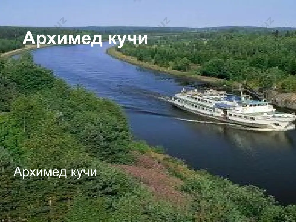 ркази (расмда d нукта). бу ерда сув сиғими — жисмнинг сувга богган қисми. сув сиғими маркази жисмнинг суюқликка ботган қисмига таъсир этувчи босимнинг тенг таъсир этувчиси қўйилган нукта бўлиб, у сувга ботган жисмнинг огирлик марказига жойлашган. 5. сузиш, ўқи — сузаётган жисм нормал холатида унинг ўртасидан утган о - о ўки (расм, а). 6 . метамарказ — жисмнинг кия холатида тенг таъсир этувчи босим кучи йуналишининг сузиш уки билан кесишган нуктаси (расм, б, в). эни b = 30 см, баландлиги h = 20 см ва узунлиги l = 100 см, y = 16 см. ёғочнинг солиштирма оғирлигини аниқланг. фойдаланишга тавсия этилган адабиётлар 1. а. арифжанов, қ. раҳимов, а. ходжиев «гидравлика» - тошкент, 2016й. 2. к.ш.латипов, а.арифжанов, х.кадиров, б.тошов «гидравлика ва гидравлик машиналар», навоий. алишер навоий, 2014 й. 3. melvyn kay, practical hydraulics (taylor & francis 2 park square, milton park, abingdon, oxon ox14 4rn ) 2008.-253 pages 4. john fenton …