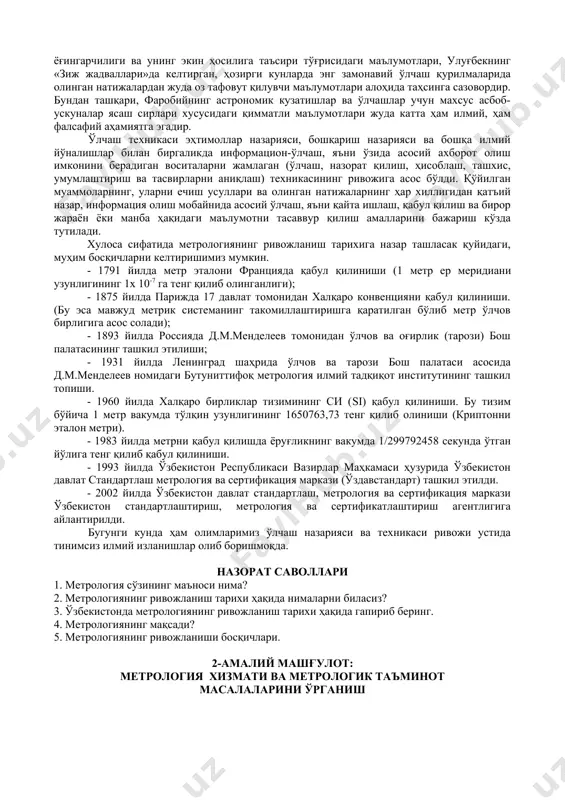инутга айланди. вақтлар ўтиши билан сув соатлари ўз ўрнини қум соатларига, улар ҳам вақти келиб маятникли механизмларга бўшатиб бердилар. инсоният тараққиёт ривожланишининг илк даврлариданоқ "моддий" ўлчашлар ва ўлчов бирликларининг катта аҳамиятини тушуниб билганлар. фан ва техниканинг ривожланиши ҳар хил физикавий катталикларнинг ўлчамларини муайян ўлчовларга қиёслаб киритишни тақозо эта бошлади. бундай фаолият жараёни ва ривожланиши давомида ўлчашлар ҳақидаги фан, яъни метрология юзага келди. ишлаб чиқариш муносабатларининг ривожланиши ўлчаш воситалари ва усулларини мукаммаллаштиришни талаб эта бошлади. ўлчашлар назарияси ҳамда воситаларининг ривожини аниқлаб берган техника ютуқларининг учта асосий босқичини ажратиб кўрсатиш мумкин: — ишлаб чиқариш жараёнида қатнашадиган ва қурилмаларга бириктирилган ўлчаш воситаларининг яратилишини талаб қилувчи технологик босқич (мануфактура ва машина ишлаб чиқаришнинг юзага келиши); — ишлаб чиқариш жараёнларини кучайтириш шароитида фойдаланилаётган ўлчаш воситаларининг аниқлиги, ишончлилиги ва унумдорлигини кескин оширишни талаб қилувчи энергетик босқич (буғ энергиясини ишлатиш, ички ёнув двигателларининг юзага келиши, электр энергиясини ишлаб чиқариш ва ишлатиш); — замонавий фан ютуқларининг барчасини ўлчаш …
