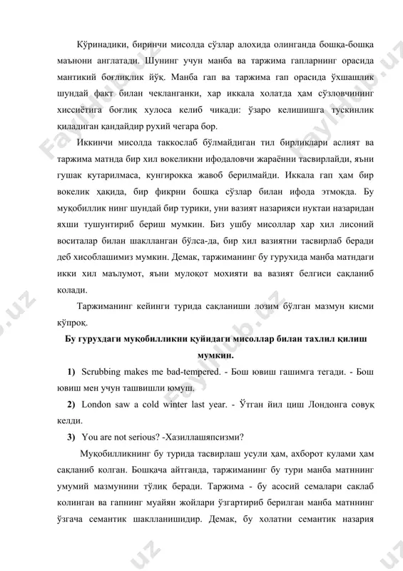 (и) acquires the property д (bad) because of a(scrubbing). (манба матнда д билан ифода этилган c нинг булиши а б ни келтириб чикаради. таржимада: а сабабли б га қарашли бўлган c д нинг бўлиши талаб қилинади). иккала матнда бир хил тушунчанинг ифодаланиши ўзатилган ахборотнинг яхлит ҳолда қолганини билдиради. агар олдинги муқобиллик турларида таржима манба матнда маълумот нима учун ва нима ҳақидалиги тўғрисида маълумот берган бўлса, бу гурухда манба матнда нима дейилганлиги кўрсатилади, яъни тасвирланган воқеанинг муайян кўриниши ифодаланади. учинчи гурух таржима мисолида берилган учинчи тур муқобиллиги манба матннинг уч қисмини - мулоқот мохияти, вокеани аниқлаштириш ва тасвирлаш усулини таржимада саклаб колишни назарда тутади. таржиманинг туртинчи гурухини қуйидаги мисоллар билан тахлил қилиш мумкин: 1) he was never tired of old songs. - эски қушиқлар уеч қачон унинг жонига тегмас эди. 2) i don't see that i need to convince you. - буни сизга исботлаш заруриятини кўрмаяпман. 3) he was standing with …