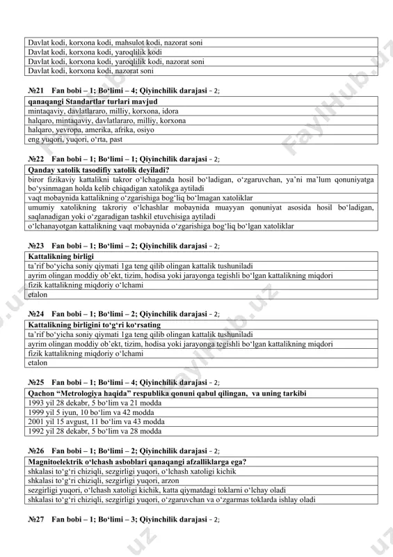 ikatsiya agentligi, mudofaa vazirligi tashqi iqtisodiy aloqalar agentligi, o‘zdavstandart, davlat arxitektura va qurilish qo‘mitasi, davlat tabiatni muhofaza qilish qo‘mitasi №20 fan bobi – 1; bo‘limi – 1; qiyinchilik darajasi – 2; qaysi ma’lumotlar 13 razryadli ean keltirilgan davlat kodi, korxona kodi, mahsulot kodi, nazorat soni davlat kodi, korxona kodi, yaroqlilik kodi davlat kodi, korxona kodi, yaroqlilik kodi, nazorat soni davlat kodi, korxona kodi, nazorat soni №21 fan bobi – 1; bo‘limi – 4; qiyinchilik darajasi – 2; qanaqangi standartlar turlari mavjud mintaqaviy, davlatlararo, milliy, korxona, idora halqaro, mintaqaviy, davlatlararo, milliy, korxona halqaro, yevropa, amerika, afrika, osiyo eng yuqori, yuqori, o‘rta, past №22 fan bobi – 1; bo‘limi – 1; qiyinchilik darajasi – 2; qanday xatolik tasodifiy xatolik deyiladi? biror fizikaviy kattalikni takror o‘lchaganda hosil bo‘ladigan, o‘zgaruvchan, ya’ni ma’lum qonuniyatga bo‘ysinmagan holda kelib chiqadigan xatolikga aytiladi vaqt mobaynida kattalikning o‘zgarishiga bog‘liq bo‘lmagan xatoliklar umumiy xatolikning takroriy o‘lchashlar mobaynida muayyan qonuniyat asosida …