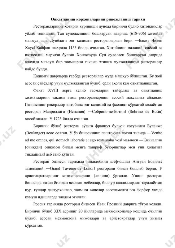 , асосан мехмонхона мижозлари ва аристократлар учун хизмат кўрсатган. овқатланиш корхоналарининг ҳалқаро классификацияланиши. дунё бўйича умум қабул қилинган овқатланиш корхоналари классификацияланиши беш типга ажратилади: fine dining-элита ресторанлари (haute cuisine-олий даражадаги ошхона), casual dining-демократик ресторанлар, qsr (quick service restaurants)-тез хизмат кўрсатувчи ресторанлар, fast casual – ошхона типидаги ресторанлар ва street food –тез хизмат кўрсатувчи ресторанлар. улар одамларнинг серқатнов кўчаларида жойлашган бўлади. кўп йиллардан бери ресторанлар фаолияти европа рейтинги билан mishelin red guid ва cault millau шуғилланади. элита ресторанлар (fine dining) европа ва россияда мишлен юлдузини олиш учун ҳаракат қилишади. бунинг учун тақдим этиладиган ресторанлар овқатланиш хизматларини даражаси ва шеф ошпазнинг профессионал касбий усталиги зарур бўлади. мишленнинг гострономик маълумотлар тўпламида энг яхши ресторанлар тўғрисида маълумотлар келтирилади. мишленнинг юлдузига эга бўлиш европа рестораторлари учун юқори натижа ҳисобланади. бу кўраткич ресторанларни баҳолашнинг уч юлдузли юқори фахрий унвони ҳисобланади. агар ресторан мишленнинг бир юлдузли даражасига сазовор бўлса бу жуда катта эътироф ҳисобланади. икки юлдузли даража …