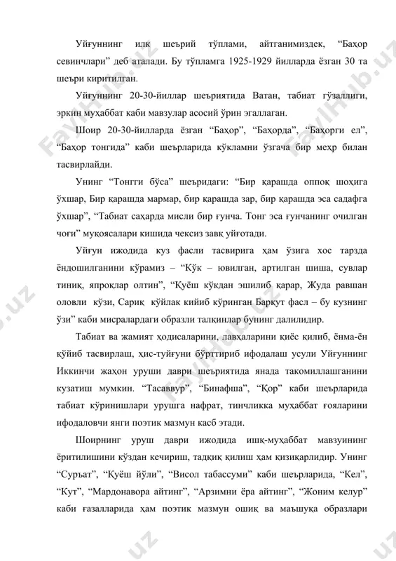 араққиётида алоҳида аҳамият касб этади. у йигирмадан ортиқ саҳна асари яратган. унинг “она” (1942), “ҳаёт қўшиғи” (1947), “абу райҳон беруний”, “алишер навоий”, “навбаҳор”, “ҳуррият”, “парвоз” каби драмалари, “қалтис ҳазил” комедияси шулар жумласидандир. умуман, уйғун драмаларини мазмунига кўра икки гуруҳга бўлиш мумкин. биринчи гуруҳга “абу райҳон беруний”, “абу али ибн сино”, “зебуннисо бегим” каби тарихий пьесалар мансуб бўлиб, улар орасида иззат султон билан ҳамкорликда ёзилган “алишер навоий” драмаси муаллифларга энг катта шуҳрат келтирди ва уруш даври ўзбек адабиётининг энг жиддий ютуқлари қаторидан ўрин олди. уйғун саҳна асарларининг иккинчи гуруҳини замонавий мавзудаги драмалар ташкил этади. улар орасида “парвона” пьесаси ҳаммадан кўра кўпроқ халққа манзур бўлди. уйғун ўз ижодий фаолияти давомида таржимонлик билан ҳам шуғулланган. у а.с.пушкиннинг “тобутсоз”, “белкин қиссалари”, “арзрумга саёҳат”, л.н.толстойнинг “ ҳожимурод” повестини, шекспир сонетларини, т.шевченко, и.чавчавадзе, с.маршак каби шоирларнинг бир қанча шеърларини ўзбек тилига таржима қилди. а д а б и ё т л а р уйғун асарлари: 1. …