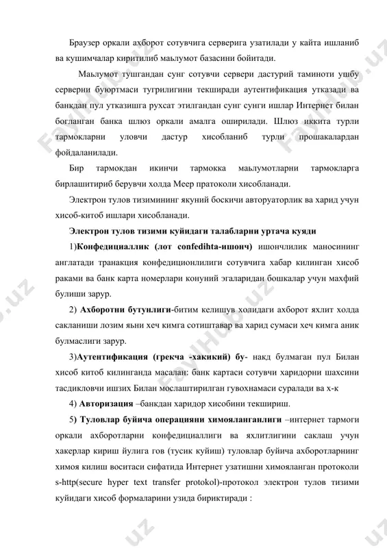 товар (хизматлар)ни банк карталари ёрдамида харид килиш схемаси. харидор web-сервер 1 9 сотувчи web-сервери 3 2 8 web-сервери харидор банки 4 5 6 7 web-сервери сотувчи банкининг жараёнлар шарти 1-ракамли дастхатли шифрланган карта номерини юбориш 1-харидорнинг картасининг хакикийлигини текшириш 3-суров 4-авторизация 5-харидор хисобидан пулни ёзилиши 6-ўтказиш 7-банкда сотувчи хисобига пул тушиши 8-сотувчи хисобига пул утказганлиги 9-харидорнинг банкдаги хар ойлик хисобидан электрон туловларни восита турлари: - электрон чек - ракамлм пул - электрон пул электрон чек-бу кимат бохо когознинг тижорот куриниш булиб одатдага когоз чек каби вазифани бажаради уни утказиш оркали амалга оширилади. харидор жунатган пул холатига булади сотувчи банка чекни курсатиб пулни олади ва чекни эгасига харидни исботловчи сифатида кайтаради 5 1 2 8 4 6 1)танланган товар учун сотувчига чекни узатиш 2)текшириш учун банкга чекни юбориш 3)харидор чекни аутентификация ва авторизация ишлари 4)тулов 5)харидор уйига таварни элтиб бериш 6)харидор банкига чекни кайтариш 7)харидор хисобидан пулнингёзилиши 8)харидорга чекнинг кайтарилиши электрон …