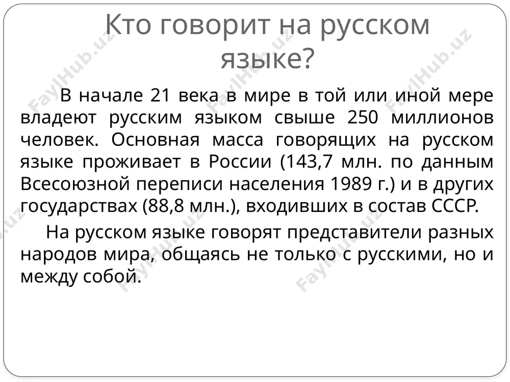 рус тили ва адабиёти - Page 5