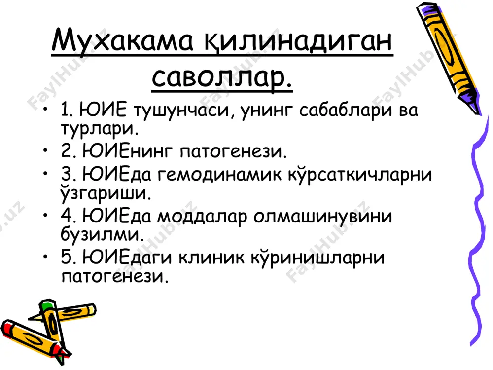 к факторлари 2 2. кардиомиоцитлар мембраналарини ва фермент системаларини шикастланиши: а) ёпо. б) хужайра гидролитик ферментларини хаддан ташқари активлашиши, в)ёпо ва липидларни гидролиз махсулотлари мембраналарга детергент таъсири. г) мембраналарда ёғ ва оксил молекулаларини ресинтези тормозланади. д) оксил ва липопротеид молекулаларини конфор-мацияси бузилади. е) хужайра осмотик ва онкотик босимни ошиши эса сарколемма ва органелаларни мембраналарида микро ёриқлар хосил қилади. юиенинг патогенетик факторлари 3 3. кардиомиоцитларда ион ва суюқликларни дисбаланси. юиеда nа+ни хужайра ичида кўпайиши миоплазмада са2+ ушлаб колдиради. спрда са2+ насосини активлигини пасайиши ва бошқалар. юиенинг патогенетик факторлари 4 са2+ хужайра ичида кўпайса: - миофибриллар бўшаши бузилади, диастолик босим ортади. - митохондриялар са2+ни тутиб қолади ва о/ф ажралади. бу вақтда гликолиз кучайиб н+ йиғилади. н+лари спр ва сарколеммадан са2+ларини сиқиб чиқаради хамда са2+ни тропонинга боғланувчи жойларига конкурентлик қи­лади. - са2+га боғлиқ липаза ва протеазаларни активлашиши мембрана ва ферментларни шикастланишини кучайтиради, - са2+ аденилатциклазани ингибирлаш ва фосфодиэстеразани активлаш орқали юракни адренореактив хусусиятини …