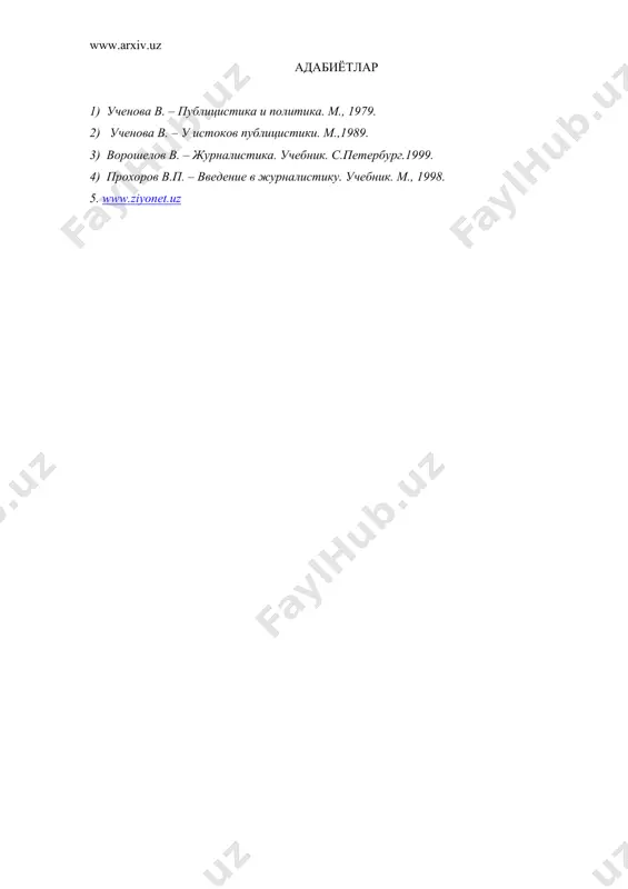 хvii- хviii асрда европа ва америка мамлакатларида журналистика - Page 4