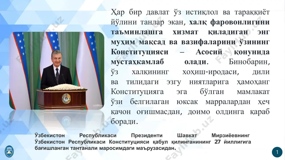 артда ўзбекистон республикаси президентининг «иқтисодиётни ривожлантириш ва камбағалликни қисқартиришга оид давлат сиёсатини тубдан янгилаш чора-тадбирлари тўғрисида»ги пф-5975-сон фармони қабул қилинди самарали макроиқтисодий сиёсатни юритиш тадбиркорлик муҳитини яхшилаш мамлакатда камбағалликни қисқартириш иқтисодий тараққиёт ва камбағалликни қисқартириш вазирлиги барқарор иқтисодий ўсиш суръатларини таъминлаш пф-5975 халқимиз фаровонлиги йўлида амалга оширилаётган ишлар 4 5 қонунлар ижросини самарали ташкил этиш, тизимли муаммоларни олдиндан кўра билиш, қонун бузилишининг салбий оқибатларига қарши курашиш билан бирга бундай ҳолатни барвақт бартараф этишга қаратилган тизимнинг шакллантирилгани ўзининг ижобий самарасини бермоқда. хусусан: “жабрланувчи, гувоҳларни ва жиноят процессининг бошқа иштирокчиларини ҳимоя қилиш тўғрисида”ги, “шахсга доир маълумотлар тўғрисида”ги, қонунлар қабул қилинди халқаро меҳнат ташкилотининг “мажбурий меҳнат тўғрисида”ги, “саноат ва савдода меҳнат инспекцияси тўғрисида”ги конвенциялари ратификация қилинди конституциявий тамойилларга амал қилиш йўлида амалга оширилаётган ишлар 6 сўнгги йилларда жиноят содир этган шахсларни авф этиш бўйича 10 дан ортиқ фармон қабул қилиниб, 5 мингдан ортиқ шахс жазони ўташ жойидан озод қилинди. жаслиқ қўрғонидаги жазони ижро …