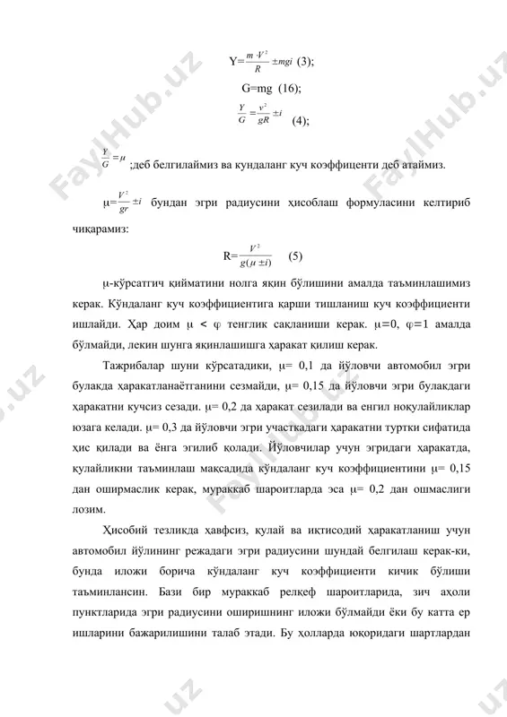 исми ва йўл чети қиялиги эгри марказига йўналтирилади. вираж қиялигини қўйидаги ифода орқали топилади: iвираж= ; (6) қмқ-2.05.02-95 га асосан биринчи даражали йўлларда эгри радиуси 3000 м.дан кичик бўлганда, қолган даражали йўлларда 2000 м.дан кичик бўлганда эгрида вираж албатта қурилади. йўлнинг тўцри участкасида ҳайдовчи ўз олдидаги йўлни катта масофада кўради. режадаги эгрида ва бўйлама кесимда кўриниш бир қанча камаяди. бу булакларда йўлларни лойиҳалашда махсус ҳолатда ҳисобий кўриниш таъминланган бўлиши лозим. йўлларни лойиҳалаш назариясида кўринишни кўпгина чизмалари таклиф қилинган. улар икки гуруҳга ажралади. · 1.тўсиқ олдида ёки қаршидан келаётган автомобил олдида тўҳташ; · 2.автомобилда тўсиқни айланиб ўтиш ёки қувиб ўтиш. биринчи чизмада автомобилни тўҳтатиш учун олдиндан куриниш масафасини аниқлаш кўйидагича: (7) иккинчи чизма бўйича: (8) тезликка боцлиқ равишда энг кичик кўриш масофаси жадвали. кўриниш хисобий схемаси 150 120 100 80 60 50 40 30 тўсиққа нисбатан 300 250 200 150 85 75 55 45 қаршидан автомобилга - 450 350 250 170 …