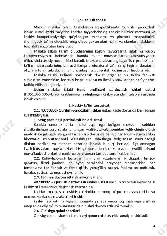 ilari umumiy kompetensiyasiga qo‘yiladigan talablar: ptm bitiruvchisi quyidagi umumiy kompetensiyalarga ega bo‘lishi kerak: uk-1. kasbiy faoliyat doirasida vujudga keladigan turli masalalar yechimini topish usullarini tanlay olish; uk-2. rahbar tomonidan belgilangan maqsadga erishish uchun jamoada ishlay olish; uk-3. o‘zining kasbiy malakasini va shaxsiy kamolotini takomillashtirib borish; uk-4. jamoada va ma’lum vazifani bajarishga yo‘naltirilgan guruhda ishlash, hamkasblar, rahbarlar va mijozlar bilan samimiy, xushmuomala va samarali muloqot qilish; uk-5. ta’lim olgan tilida fikrini og‘zaki va yozma ravishda ravon bayon qilish; uk-6. umuminsoniy fazilatlarga ega bo‘lish, o‘z millatini va vatanini sevish, u bilan faxrlanish, milliy urf-odatlar, qadriyatlarni hurmat qilish; uk-7. professional vazifalarni samarali bajarish uchun zarur bo‘ladigan ma’lumotlarni qidirish; uk-8. kasbiy faoliyatida axborot-kommunikatsiya texnologiyalarini qo‘llash; uk-9. kasbga doir hujjatlar bilan ishlash; uk-10. kasbiy faoliyatda xavfsizlik texnikasi va mehnat muhofazasi qoidalariga amal qilish ko‘nikmalariga ega bo‘lish. uk-11. sanoat va nosanoat tashkilotlarda vujudga keladigan chiqindilarni atrof-muhitga zarar yetkazmaslik choralarini koʻrish va utilizatsiya qilish; uk-12. sohaga oid …