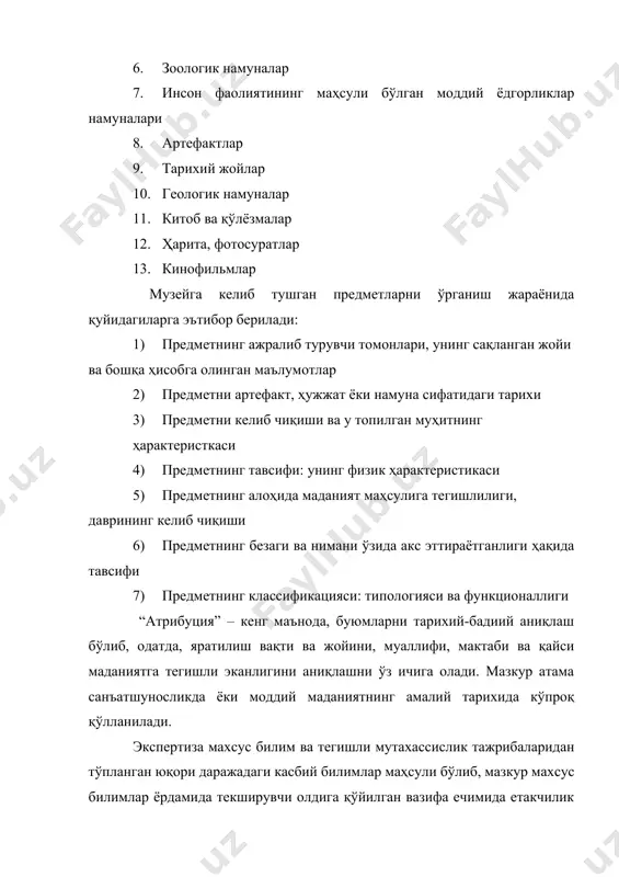 натижалар фаннинг бошқа соҳасидан (музейшунослик, санъатшунослик ва бошқа соҳалар) бўлса (бу фанга тегишли восита, услуб, аппаратлардан фойдаланган ҳолда); · агар натижалар атрибуцияни усталик билан эгаллаган ва мазкур соҳада юқори обрўга эга бўлган, шунингдек, уларни кўпчилиги ушбу соҳада санъатшунос-мутахассис бўлган, эксперт сифатида танилган санъатшунослар томонидан олинган бўлса; агар айтиб ўтилган белгилардан келиб чиқадиган бўлсак, унда ҳолис (аниқ) санъатшунослик атрибуцияси ҳар доим ҳам экспертиза бўла олмайди, чунки атрибуция ҳар доим ҳам тан олинган санъатшунос томонидан бажарилмаган бўлиши мумкин. бир вақтнинг ўзида объектив илмийтехникавий ёки санъатшуносликка оид бўлмаган усуллар ёрдамида олиб борилган изланиш жараёни доимо эспертиза деб аталиши лозим, негаки бундай ҳолатда санъатшунос бошқа фанлар услубларидан, албатта, фойдаланади. кўпчилик ҳолларда санъат асарларининг илмий-техникавий экспертизаси атрибуция деб қаралмайди. бунинг сабаби эспертизаларни олиб борувчи мутахассислар санъат тарихини макаммал билмасликларидир. лекин, шунга қарамай, ўрганилаётган асарнинг яратилиш тарихини, ишлаб чиқарилган буюм технологияси ва қўлланилган бадиий материалнинг ўзига хослигини ҳолисона кўрсатувчи санъатшунос томонидан таклиф этилаётган атрибуция, одатда, олиб …