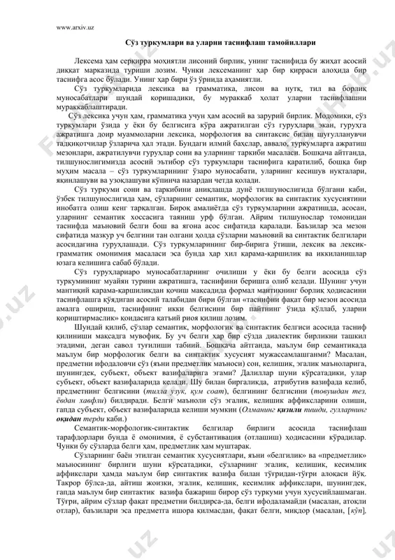 у ёки бу белги асосида сўз туркумининг муайян турини ажратишга, таснифини беришга олиб келади. шунинг учун мантиқий қарама-қаршиликдан қочиш мақсадида формал мантиқнинг борлиқ ҳодисасини таснифлашга қўядиган асосий талабидан бири бўлган «таснифни фақат бир мезон асосида амалга ошириш, таснифнинг икки белгисини бир пайтнинг ўзида қўллаб, уларни қориштирмаслик» қоидасига қатъий риоя қилиш лозим. шундай қилиб, сўзлар семантик, морфологик ва синтактик белгиси асосида тасниф қилиниши мақсадга мувофиқ. бу уч белги ҳар бир сўзда диалектик бирликни ташкил этадими, деган савол туғилиши табиий. бошқача айтганда, маълум бир семантикада маълум бир морфологик белги ва синтактик хусусият мужассамлашганми? масалан, предметни ифодаловчи сўз (яъни предметлик маъноси) сон, келишик, эгалик маъноларига, шунингдек, субъект, объект вазифаларига эгами? далиллар шуни кўрсатадики, улар субъект, объект вазифаларида келади. шу билан биргаликда, атрибутив вазифада келиб, предметнинг белгисини (тилла узук, қум соат), белгининг белгисини (товушдан тез, ёвдан хавфли) билдиради. белги маъноли сўз эгалик, келишик аффиксларини олиши, гапда субъект, объект вазифаларида келиши мумкин (олманинг қизили пишди, …