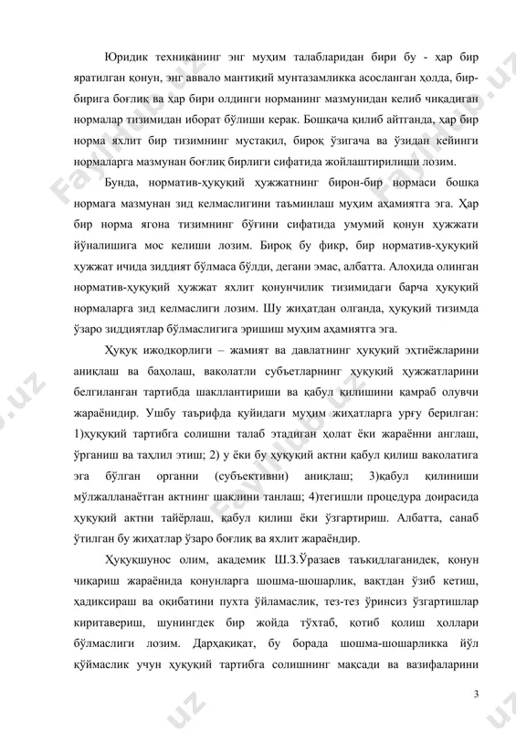 ҳақиқат, бу борада шошма-шошарликка йўл қўймаслик учун ҳуқуқий тартибга солишнинг мақсади ва вазифаларини аниқлаш ҳамда тартибга солиш меъёрини тўғри танлаш жуда муҳим аҳамият касб этади. шу сабабли, қонун ижодкори “норматив-ҳуқуқий ҳужжатлар тўғрисида”ги ва “қонунлар лойиҳаларини тайёрлаш ва ўзбекистон республикаси олий мажлисининг қонунчилик палатасига киритиш тартиби тўғрисида”ги қонунларда ҳуқуқий тартибга солишнинг мақсади ва вазифаларини аниқ белгилаш лозимлигини ва бунинг учун амалиётни ўрганиш, жамоатчилик фикрини ҳисобга олиш зарурлигини қайд этади. “қонунлар лойиҳаларини тайёрлаш ва ўзбекистон республикаси олий мажлисининг қонунчилик палатасига киритиш тартиби тўғрисида”ги қонуннинг 14-моддасида эса қонун лойиҳасини тайёрлаш қонунчиликнинг ҳолатини чуқур ўрганишга, ижтимоий муносабатларнинг муайян соҳасини ҳуқуқий жиҳатдан тартибга солишга салбий таъсир кўрсатаётган нуқсонлар ва зиддиятларни аниқлашга, шунингдек амалдаги қонун ҳужжатларининг қўлланилиш амалиётини таҳлил этишга асосланиши кўрсатилган. қонунчилик техникасининг энг муҳим талабларидан бири бу - ҳар бир яратилган қонун, энг аввало мантиқий мунтазамликка асосланган ҳолда, бир-бирига боғлиқ ва ҳар бири олдинги норманинг мазмунидан келиб чиқадиган нормалар тизимидан иборат бўлишидир. бошқача қилиб …
