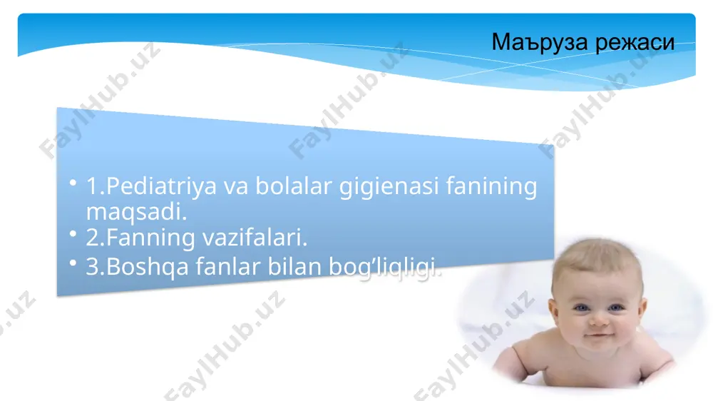 'sadi va 75 smni tashkil qiladi. ikkinchi yili tananing o'sishi sekinlashadi va u faqat 10 sm ga o'sadi. keyingi yillarda (6-7 yoshgacha) o'sish tezligi yanada sekinlashadi. kichik maktab yoshining boshlanishida bo'y 6-10 sm, 8-10 yoshga kelib esa - 3-5 sm ga o'sadi. jinsiy balog'atga yetish davrida o'sish tezligi yana ortadi, har yili o'sish 5-10 sm tashkil etadi. tana o'sishining eng ko'p ortishi qiz bolalarda 12 yoshga kelib, o'g'il bolalarda esa 15 yoshda kuzatiladi. bo'yning o'sishi asosan qiz bolalarda 19 yoshga kelib, o'g'il bolalarda esa 20 yoshga kelib tugallanadi. боланинг бўйи. бола бўйини ўлчаш тартиби қуйидагича: -қоидада 2 ёшгача бўлган болалар бўйини эни тахта (буйи 80 см, эъни 40 см) шаклдаги горизонтал бўй ўлчагич ёрдамида ўлчанади. ўз вақтида янги тугилган чақалоқнинг бўйи 46-56 см атрофида бўлиб, ўртача уғил болаларда 50,7 см, қиз болаларда 50,2 см.га тенг бўлади. болани бўйи тугилиш пайтида 45 см. дан паст бўлса, бу нормадан кам, кўпинча чала …