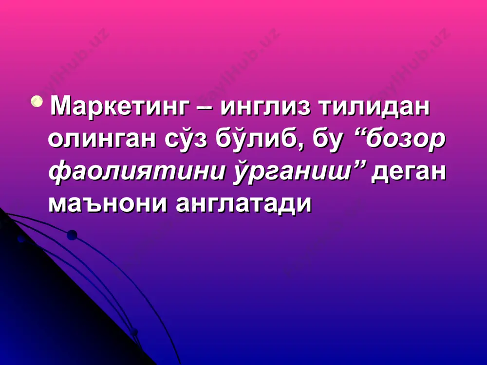 лабнинг пасайиши билан тўқнашади. маркетинг бунда бу тенденция (зиддият)ни товар таклифини ўзгартириш орқали тескарисига айлантириши лозим. доимий бўлмаган талаб. кўпчилик корхоналар мавсуми, кунлик тарзда ишлайди ва ишнинг ортиб кетиши ва камайиб кетиши муаммоси келиб чиқади. маркетинг бундай талабни вақт бўйича тақсимланишини эгилувчан нархлар орқали тўғирлаши зарур. тўлиқ талаб. корхона ўз савдо обороти билан мамнун бўлади. маркетинг бунда мавжуд талабни кучаяётган рақобатга қарамасдан ушлаб туриши лозим. ортиқча талаб. кўп корхоналарда талаб ҳажми улар қондира олиш ҳажмидан юқоридир. маркетинг бунда вақтинча ёки доимий талабни пасайтириш йўлларини излаб топишлари зарур. рационал бўлмаган талаб. соғлиқ учун зарарли бўлган товарларга талабни камайтиришга ҳаракат қилиш зарур. маркетинг бунда хар хил қўрқинчли хабарларни тарқатиб, нархни тезда кўтариб, одамларни ўзи севган ўрганган зарарли одатларини ташлашга ундайди. маркетингни бошқаришда бир неча функционал тизимлар мавжуд: технологик тизим. буларга қоидалар, нормативлар, маркетинг хизмати киради. ташкилий тизим. буларга мутахассислар, товарлар, жиҳозлар, меҳнат қуролларидан мақсадга мувофиқ фойдаланиш имкони киради. иқтисодий тизим. бунда ишлаб …
