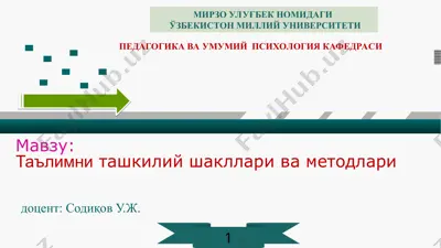 таълимниташкилий шакллари ва методлари — PPT