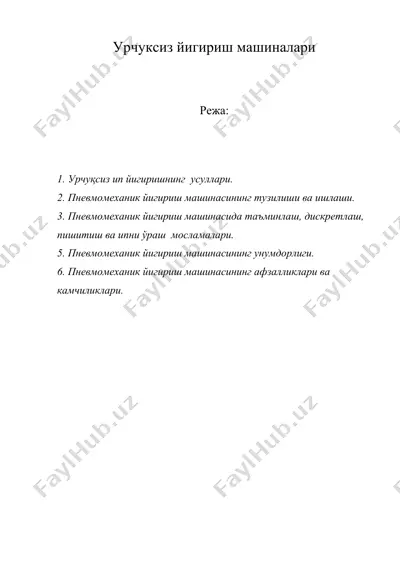 урчуксиз йигириш машиналари — DOC