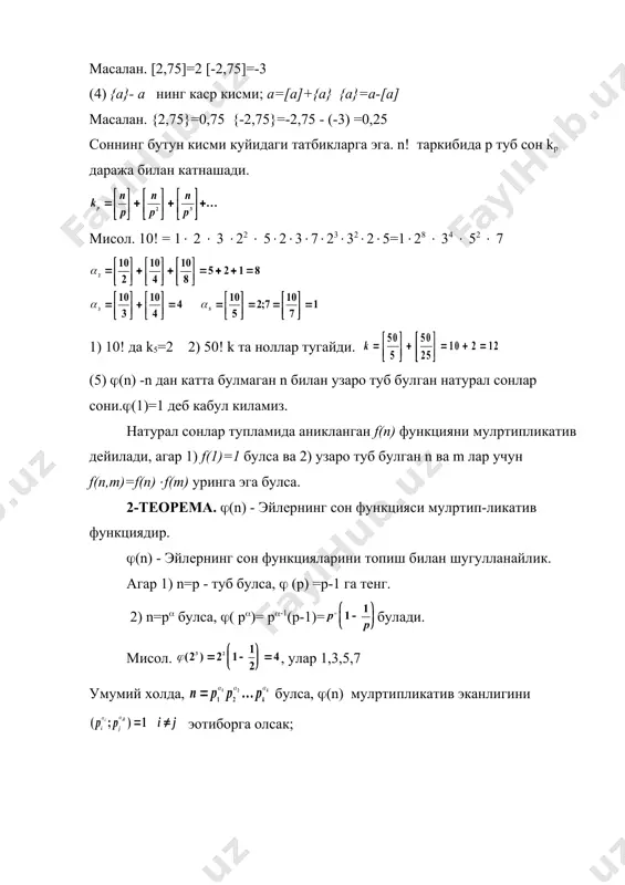 арифметиканинг асосий теоремаси - Page 4