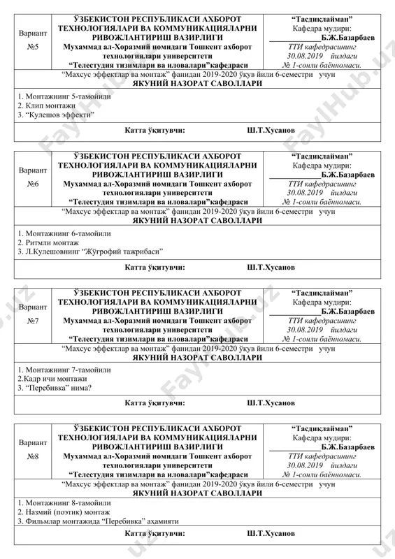 ув йили 6-семестри учун якуний назорат саволлари 1. монтажнинг 4-тамойили 2.ассоциацияли монтаж 3. монтажда “перебивка” нимага керак? катта ўқитувчи: ш.т.хусанов вариант №5 ўзбекистон республикаси ахборот технологиялари ва коммуникацияларни ривожлантириш вазирлиги мухаммад ал-хоразмий номидаги тошкент ахборот технологиялари университети “телестудия тизимлари ва иловалари”кафедраси “тасдиқлайман” кафедра мудири: _____________б.ж.базарбаев тти кафедрасининг 30.08.2019 йилдаги № 1-сонли баённомаси. “махсус эффектлар ва монтаж” фанидан 2019-2020 ўқув йили 6-семестри учун якуний назорат саволлари 1. монтажнинг 5-тамойили 2. клип монтажи 3. “кулешов эффекти” катта ўқитувчи: ш.т.хусанов вариант №6 ўзбекистон республикаси ахборот технологиялари ва коммуникацияларни ривожлантириш вазирлиги мухаммад ал-хоразмий номидаги тошкент ахборот технологиялари университети “телестудия тизимлари ва иловалари”кафедраси “тасдиқлайман” кафедра мудири: _____________б.ж.базарбаев тти кафедрасининг 30.08.2019 йилдаги № 1-сонли баённомаси. “махсус эффектлар ва монтаж” фанидан 2019-2020 ўқув йили 6-семестри учун якуний назорат саволлари 1. монтажнинг 6-тамойили 2. ритмли монтаж 3. л.кулешовнинг “жўғрофий тажрибаси” катта ўқитувчи: ш.т.хусанов вариант №7 ўзбекистон республикаси ахборот технологиялари ва коммуникацияларни ривожлантириш вазирлиги мухаммад ал-хоразмий номидаги тошкент ахборот …