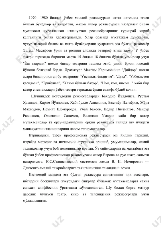 да раҳнамосидир. адабиётлар: 1. арасту. поэтика. ахлоқи кабр – т.: янги аср авлоди, 2011. 2. к.с. станиславский санъатдаги ҳаётим –т.: ғ.ғулом номидаги адабиёт ва санъат нашриёти, 1965. 3. к.с.станиславские ва в.и.немирович-дакченконннг барча мавжуд асарлари. 4. б.алмосва, а. бассехес, в. петер, н.в.гиляровская. а.я.ғояовин. и.я.грсмнслэвский, в.в.дмитриев, в.м.кручин-боғданов, в.и.мюллер, в.ф.гиндин. ф.циркин. в. шверубович, м.н.эткина ва каби театррассомлар ва тадқиқотчиларнинг театррассомлари хакидаги асарлари. 5. л. и. в. баданов, в. с. барков, г. б. бармш, а. а. баранников. л.нернер, г.а.заячий. а.а.коссаковский, в.и.попоч. н.н.сосунов каби мутахассис ва тадқиқотчиларнинг саҳнатехникаси ва бутафорияларга оид асарлари. 6. р. шидловскин, а.г.образно, а.в.бартошсвнч, г. в. макарова, л.и.петельман. қ.руднникий каби бирқатор олимларнинг чет эл рожиссураси хақидаги асарлари. 7. ж.л.барро, б. брехт, ж.внляр. и.в.гете, д.дидро, ш.дюллен. ф.желие. л.жувьс. г.крег, г.лессинг, дж.лоусон. б.рейҳ э.триоде, ф.шиллер, в. пинсо, п. бруқ дж. г. легонс, э. пасватер. ж. а.ворро, л. внскопн. м, млрешель каби чет элфайласуф олимлари ва санъат арбобларнинг асарлари