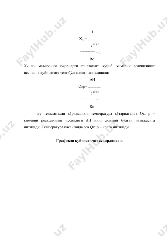 инг билан эгри ва тўғри чизиқларни бир – бирига бўлган жойлашиши хам ўзгаради. масалан (б) графикдаги шароитларни сақлаб қолиб, лекин реагентларни реакторда бўлиш вақти ( ни кўпайтирсак, унда qк.р- кимёвий реакция натижасида чиққан иссиқлик кўпаяди ва s шаклидаги эгри чизиқ ҳосил бўлади: тўғри ва эгри чизиқлар к нуқтада кесиб чиқишади. одатда юқори даражали ўзгариш томонга жараённи силжиш учун реакцион аралашманинг температурасини реакторга кириш пайтида т0 дан т гача кўтариш керак ёки температура т0 тенг бўлганда қиялик бурчагини ( ни камайтириш керак. шундай қилиб хар бир холатнинг ўзига хос оптимал шароити бор. бу оптимал шароит ҳар бир факторни инобатга олиб ва технологик жараённинг бир бирига мос келган параметирларини ҳисоблангандан сўнг оптимал шароит топилади. параметрик сезувчанлик. жараённи бошланғич кўрсаткичлари ўзгарса, реакторга кирган ва реактордан чиққан параметирларни кўрсаткичлари ҳам ўзгаради. тажриба ва синовлар шуни кўрсатадики, маълум бир шароитда реакторнинг иш режими параметрик сезувчанликка эга бўлади. жараённинг қайсидир параметрининг бошланғич миқдорини ўзгартириб, шу жараённи …