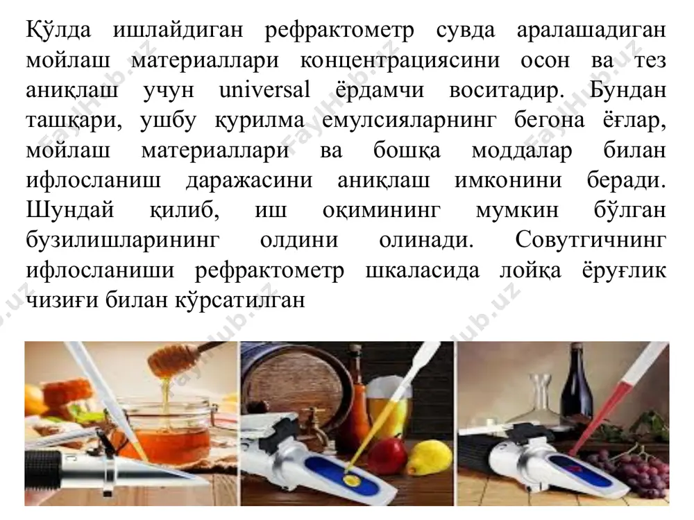 ометрик / флüориметрик / спектрофлориметрик аниқлаш билан мураккаб намуналардаги органик моддаларни юқори сифатли суюқ хроматография билан сифат ва миқдорий аниқлаш учун мўлжалланган. блок-модул принсипи аналитик лаборатория вазифаларидан келиб чиққан ҳолда - мунтазам равишда тадқиқотгача қурилманинг оптимал конфигурациясини яратишга имкон беради.