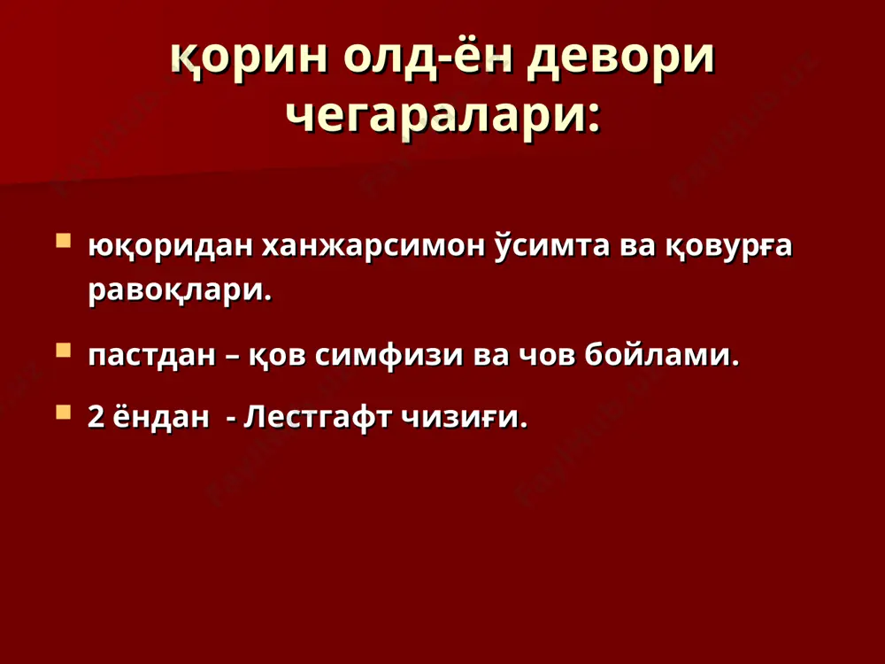 н тўғри (медиал чов чуқурчасидан чиқади): - фақат орттирилган орттирилган қийшиқ чов чурраси қийшиқ чов чурраси турлари а) бошланғич в) канал чурраси г) уруғ тизимчаси чурраси д) чов – ёрғоқ чурраси тугма ва орттирилган қийшиқ чов чурраси 1 –қорин парда; 2 – кўндаланг фасция; 3 – қориннинг кўндаланг мускули ;4- ички қийшиқ мускул ; 5 - ингичка ичак; 6 – чурра копи; 7 – қорин ташқи қийшиқ мускули апаневрози ; 8 - тери тўғри чов чурраси тўғри чурра турлари. а) бошлангич тўғри чов чурраси б) интерстициал в) чов-ёрғоқ чурраси қийшиқ чов чурраси ривожланиш босқичлари: бошлангич чурра-hernia inguinalis obliqua incipiens канал ичи чурраси- hernia obliqua canalis inguinalis уруғ тизимчаси қийшиқ чурраси-hernia inguinalis obliqua funicularis қийшиқ чов-ёрғоқ чурраси-hernia obliqua inguino-scrotalis қийшиқ чов чурраси турлари чов –оралик чурраси-hernia interstitialis чов-қорин парда олди чурраси- hernia praeperitonealis юза чов чурраси- hernia inguino-superficialis икки халтали чов чурраси-hernia inguino-encystica чов атроф чурраси-hernia parainguinalis икки камерали юза қийшиқ …