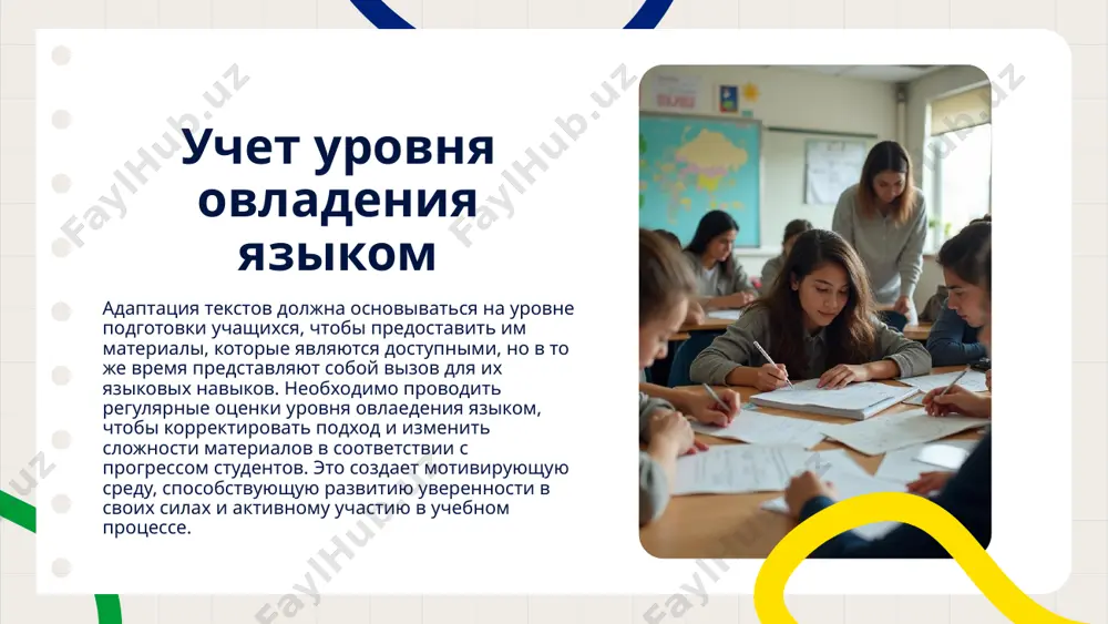 адаптация учебных текстов для занятий рки - Page 4