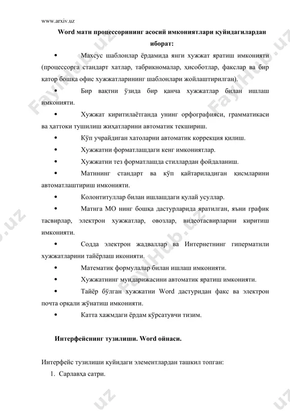 бзац параметларини ўзгартириш ва х.к. хужжат тайёрлаш стиллари, фонни ва рамкаларни танлаш инструменталари жойлашган. «сервис» менюси бу менюнинг асосий пунктларидан бири «параметры» пункти бўлиб, унда word нинг асосий ишлаш режимлари жойлашган. шу ерда орфографияни текшириш буйруқлари, автозамена менюси, язик пунктлари жойлашган. «таблица» менюси бу менюда хужжатга жадвал қўйиш учун зарур бўлган барча буйруқлар бор. microsoft excel да яратилган тайёр жадвални қўйиш ва word нинг стандарт воситалари ёрдамида жадвални яратиш мумкин. «окно» менюси wordда бир нечта ойналар режимида ишлаш мумкин. бир нечта хужжатларни кетма-кет очиш жараёнида биз худди анна шу режимдан фойдаланамиз. очилган ойналардан бир-бирига ўтишда ушбу меню керак бўлади. бу ерда word да ва масалалар панелидаги очилган барча хужжатлар рўйхатини кўриш мумкин. ҳолат сатри ҳақида маълумот қисқартмалар маъноси стр 2 киритиш кўрсаткичи жойлашган варақ тартиби разд 1 киритиш кўрсаткичи жойлашган бўлим тартиби 2/18 киритиш кўрсаткичи жойлашган варақ тартиби ва ҳужжатдаги варақлар сони на 24-8 см варақ юқори чегарасидан киритиш кўрсаткичигача …
