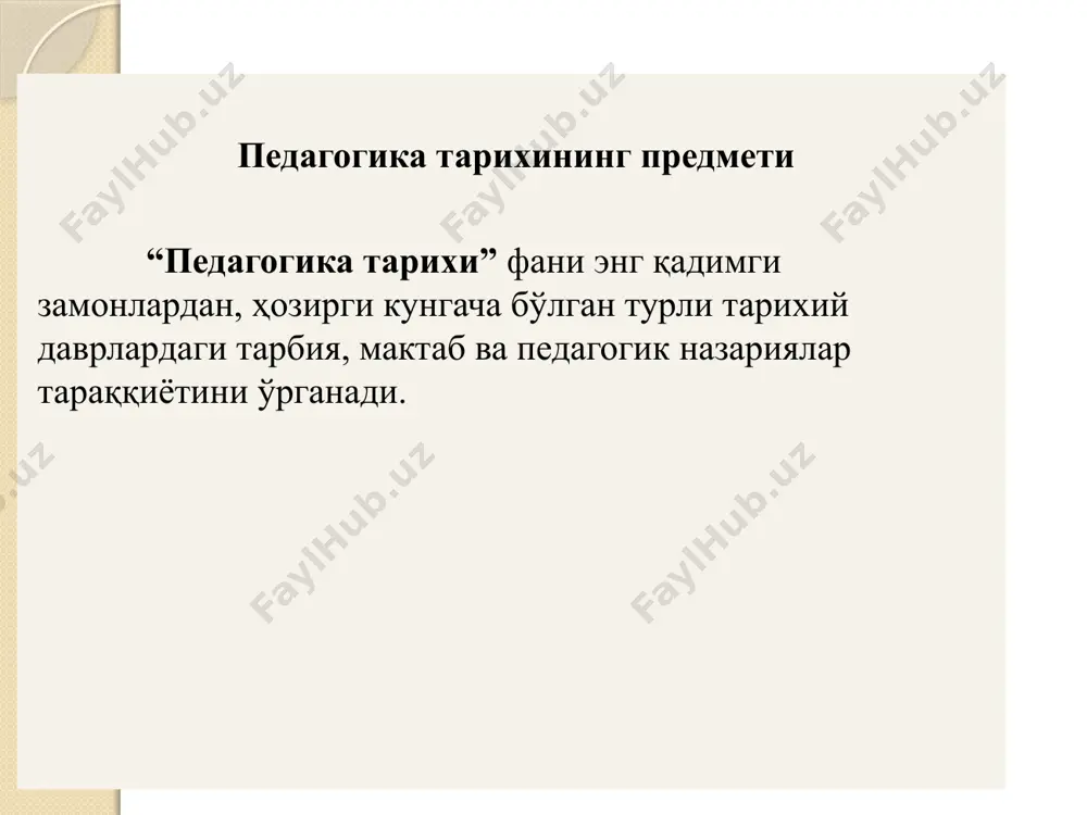мий ёзуви; юнон ёзуви; форсий миххат; урхун-енисей ёзуви; уйғур ёзуви қадимги юнонистонда тарбия ва мактаб спартада: - 7 ёшгача уйда тарбияланган; 7 ёшдан 18 ёшгача “агелла” мактабига жойлаштирилган (мусиқа, ашула, диний рақслар ўргатилган, ўқиш ва ёзишни зарури ўргатилган); 18-20 ёшда “эфеб” мактаби (ҳарбий хизматни ўтаган) афинада: - 7 ёшгача уйда тарбияланган; - 7 ёшдан 13-14 ёшгача “грамматист” ва “кифарист”мактабида ўқиган (“дидаскол” ўқитган, мактабга “пайдагогос” қул етаклаб келган; - 13-14 ёшдан “палестра” мактаби (кураш мактаби); - “гимнасий” (давлатни бошқаришга ўргатилган) - 18-20 ёшда “эфеб” лар қаторига ўтиб ҳарбий хизматга тайёрланган, сиёсий билимлари оширилган қадимги юнон файласуфлари: суқрот; афлотун; арасту; демокрит мухаммад ибн мусо ал хорезмий (783–850) – жаҳон математика фанининг буюк намояндаси. у «ал жабр ва ал-муқобала» асари билан математика фанини ривожлантирди хамда амалда кўллаш усулларини баён этди. «ал-жабр» кейинчалик математиканинг алохида бўлимига айланди ва «алгебра» деб аталадиган бўлди. хоразмийнинг математикага оид иккинчи китоби «ҳинд арифметикаси хақида китоб» бўлиб, улар ўнлик …