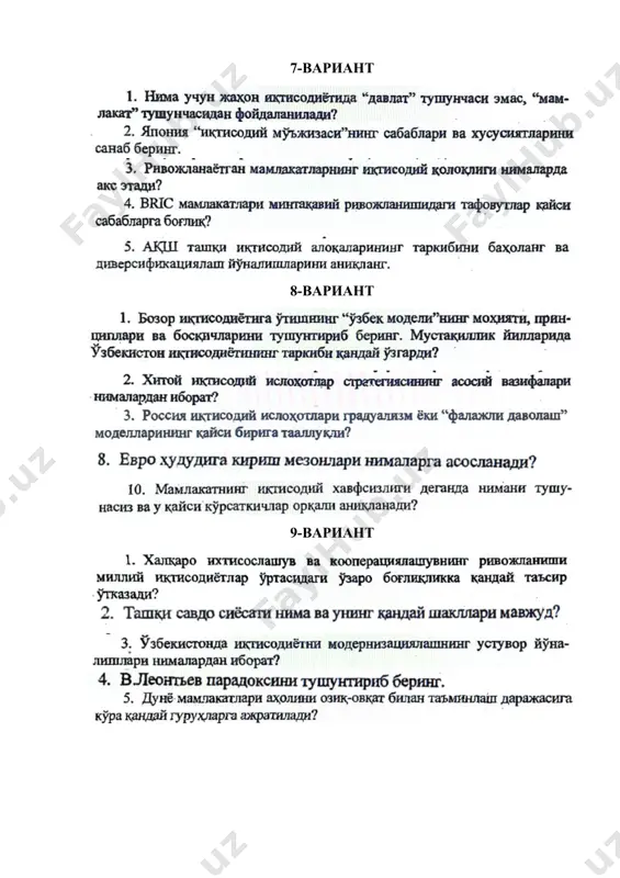 xalqaro iqtisodiy munosabatlar - Page 3