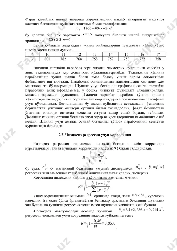 топамиз, яъни минг сўмда истеъмол максимал даражага етади. ва бўлганда иккинчи даражали парабола ўзининг энг қуйи нуқтасига симметрик бўлади. бундай ҳолат функциянинг боғланиш йўналишини (камайишни ўсишга) ўзгартирувчи энг кичик қийматни топиш имконини беради. фараз қилайлик ишлаб чиқариш ҳаражатларини ишлаб чиқарилган махсулот ҳажмига боғлиқлиги қуйидаги тенглама билан тавсифлансин: , бу ҳолатда энг кам ҳаражатга махсулот бирлиги ишлаб чиқарилганда эришилади . бунга қуйидаги жадвалдаги нинг қийматларини тенгламага қўйиб кўриб ишонч ҳосил қилиш мумкин: 10 11 12 13 14 15 16 17 800 782 768 758 752 750 752 758 иккинчи тартибли парабола эгри чизиғи симметрик бўлганлиги сабабли у аниқ тадқиқотларда ҳар доим ҳам қўлланилавермайди. тадқиқотчи кўпинча параболанинг тўлиқ шакли билан эмас балки, унинг айрим сегментидан фойдаланиб иш юритади. параболик боғланишнинг параметрлари ҳар доим ҳам мантиққа эга бўлавермайди. шунинг учун боғланиш графиги иккинчи тартибли параболани аниқ ифодаламаса, у бошқа чизиқсиз функцияга алмаштирилади, масалан даражали функцияга. иккинчи тартибли парабола кўпроқ қишлоқ хўжалигида хосилдорликни берилган …