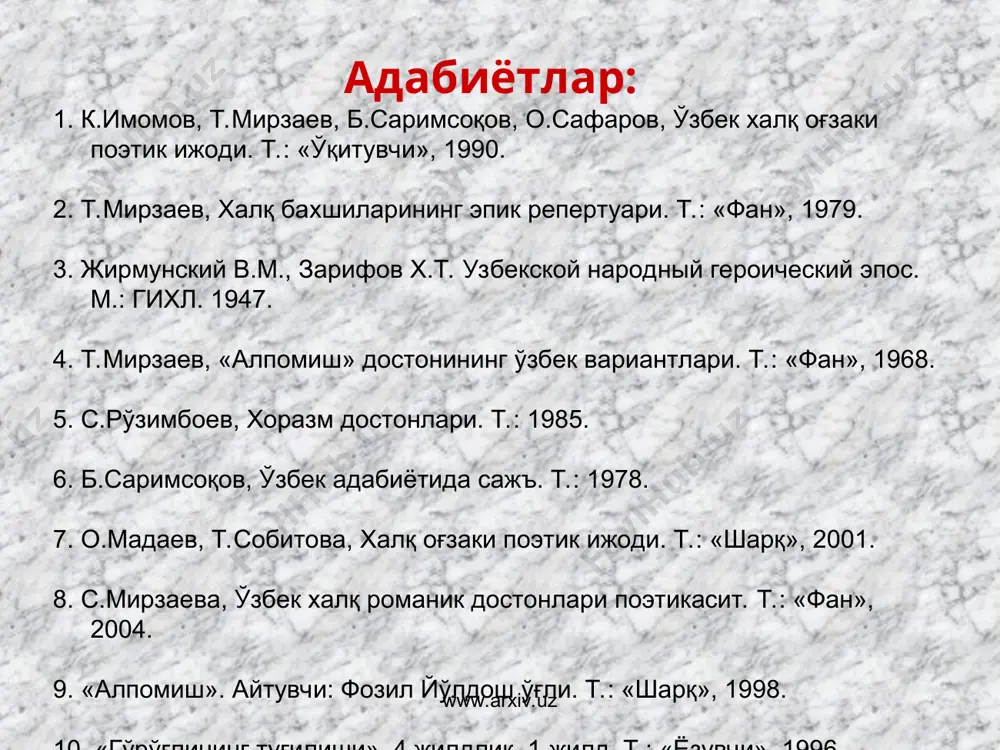 нлаб достонлардаги барча ёвузликларни ва иллатларни енгиб ғолиб чиқувчи, буюк инсоний фазилатларни куйловчи эпик мотивлар, риёкорлик ва мунофиқликни фош қилиб, инсон қадрини улуғловчи ғоялар ҳозирга қадар халқни ўзига мафтун этиб келмоқда. зеро, теран халқчиллиги билан ажралиб турувчи достонларда куйланган умумбашарий ғоялар халқимизнинг ўтмиши, тарихи, маиший турмуши ва маънавий ҳаёти билан узвий боғлангандир. ўзбек халқ достонлари ниҳоятда ранг-баранг бўлиб, дунё халқлари ижодида бетакрор ҳодисадир. достонларни ўрганиш, халқ бахшиларидан ёзиб олиш, нашр этиш ишлари ўтган асрнинг ўттизинчи йилларидан бошланган бўлса, бу эпик хазинани жиддий тадқиқ қилиш йўлидаги саъй-ҳаракатлар қирқинчи йиллардан амалга оша бошлаган. www.arxiv.uz www.arxiv.uz 1947 йилда академик в.м.жирмунский ва проф.х.т.зарифовлар томонидан яратилган «ўзбек халқ қаҳрамонлик эпоси» китоби ўзбек фольклоршунослигида муҳим воқеа бўлди. олтмишинчи йилларга келиб қатор фольклоршунос олимлар етишиб чиқдиларки, улар халқ оғзаки ижодининг бошқа жанрлари билан бир қаторда халқ достонларини ҳам турли жиҳатдан тадқиқ қила бошладилар. проф.т.мирзаевнинг «алпомиш» достонининг ўзбек вариантлари» (1968), проф.м.саидовнинг «ўзбек халқ достонларида бадиий маҳорат масалалари» (1969) …
