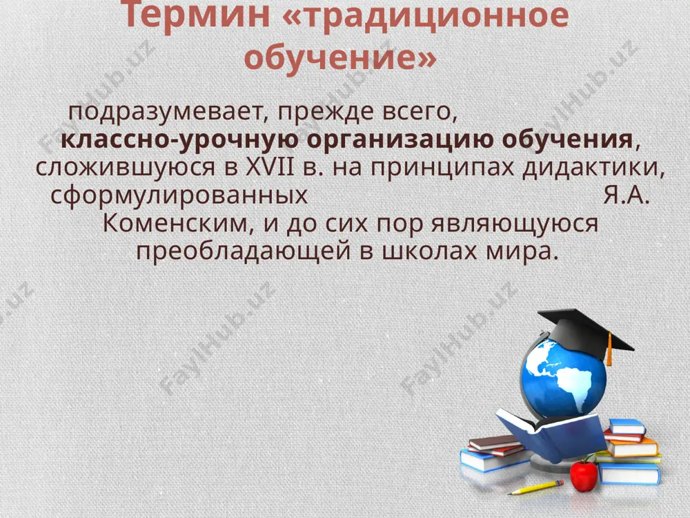 traditsion obucheniya metodlari - Page 3