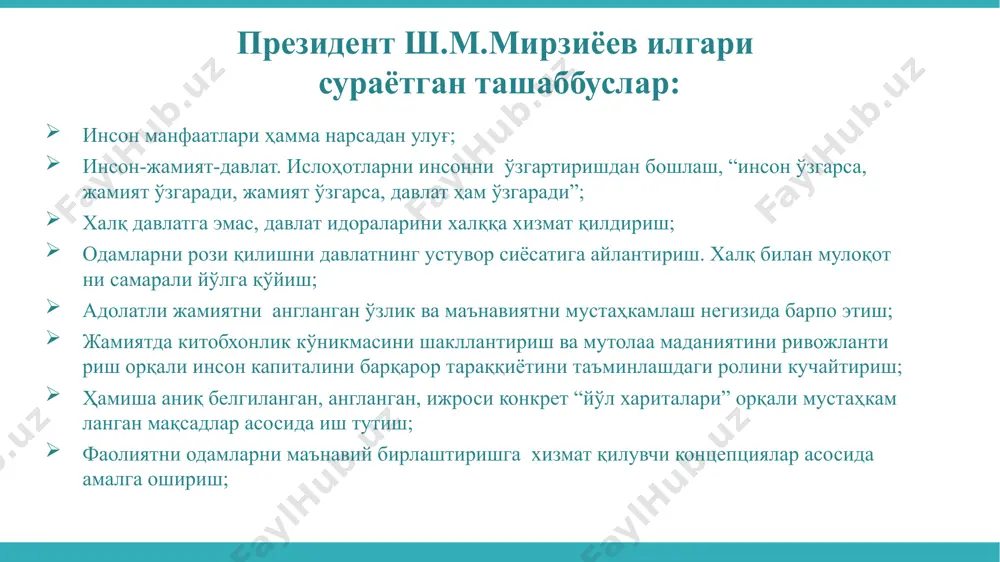ўллаб-қувватлаш: референт гуруҳлар аъзоларини қўллаб-қувватлаш, уларга маслаҳат бериш ва ижобий хулқ-атворни рағбатлантириш орқали жамиятда ижобий муҳит яратади. 3. ижтимоий ўзгаришларни рағбатлантириш: референт гуруҳлар ўз аъзоларини ижобий ўзгаришларга, яъни соғлом турмуш тарзини, билим олишни, ижтимоий фаолликни рағбатлантиришга ёрдам беради. 4. маданиятни ривожлантириш: референт гуруҳлар жамиятдаги маданий қадриятларни шакллантиришда ва уларни сақлашда муҳим роль ўйнайди. улар ижобий маданий анъаналарни тарғиб қилиш орқали жамиятни ривожлантиради. 5. ижтимоий интеграция: референт гуруҳлар аъзоларини бирлаштириш, улар орасидаги алоқаларни мустаҳкамлаш ва ижтимоий интеграцияни таъминлашда муҳим аҳамиятга эга. шу тариқа, референт гуруҳлар жамиятда ижобий таъсир кўрсатиш орқали инсонларнинг хулқ-атворини, қадриятларини ва ижтимоий муносабатларини ривожлантиришда муҳим роль ўйнайди. 19 референт гуруҳларнинг салбий таъсирлари: 1. негатив хулқ-атвор: референт гуруҳлар аъзоларининг салбий хулқ-атвори (масалан, жиноятчилик, наркотиклардан фойдаланиш) бошқа аъзоларга ҳам таъсир қилиши мумкин. 2. конформизм: инсонлар референт гуруҳнинг талабларига мослашиш учун ўз принципларини ва қадриятларини қурбон қилишлари мумкин. 3. ижтимоий босим: референт гуруҳлар аъзоларини ижтимоий босим остида қарор қабул қилишга мажбурлашлари …